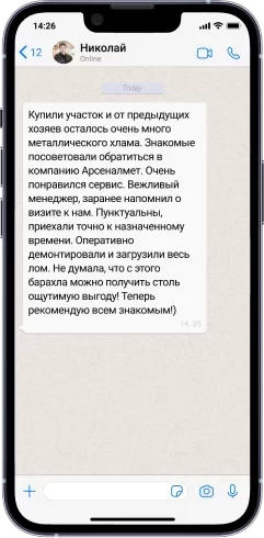 Отзыв клиента