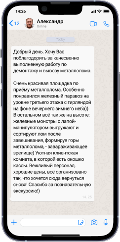 Отзыв клиента