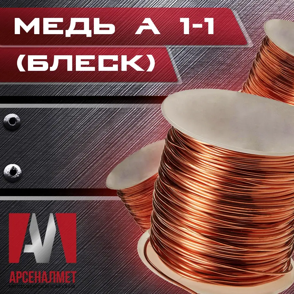 Приём металлолома