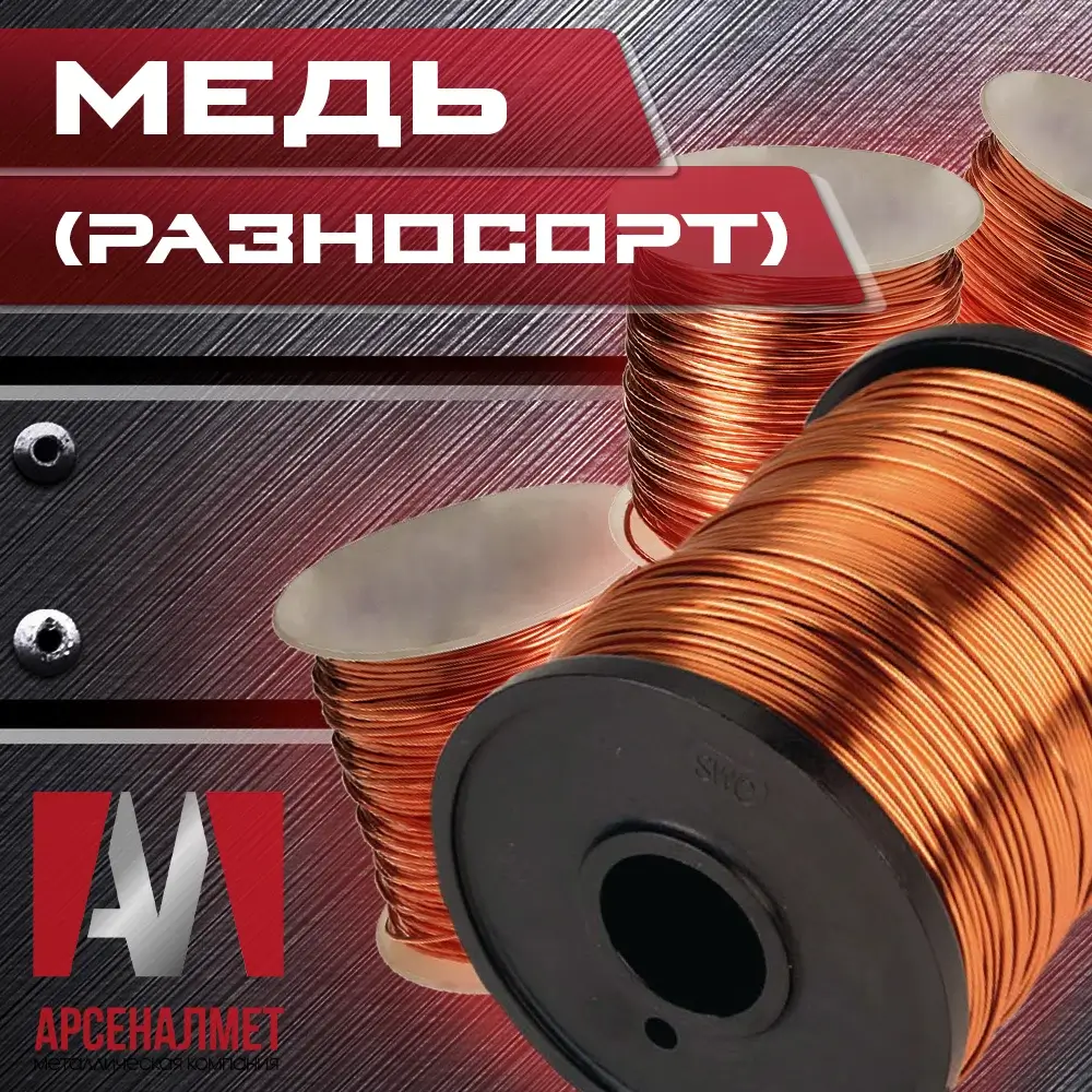 Приём металлолома